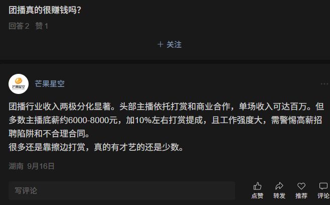 “零零后”勇闯团播的机会不多了(4) “零零后”勇闯团播的机会不多了(4)