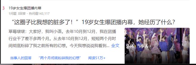 “零零后”勇闯团播的机会不多了