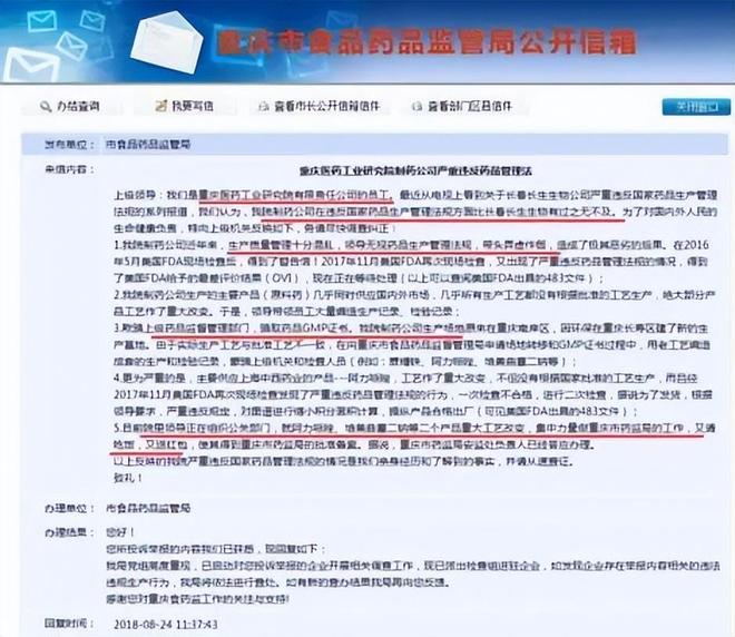160倍溢价 复星医药能点石成金？(4)