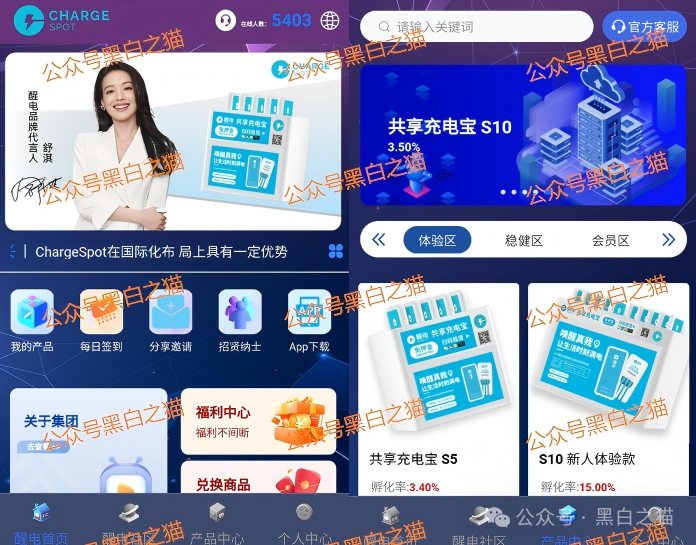资金盘｜“醒电科技”碰瓷盘口又来了，换壳痕迹严重，投资人请远离......(6)
