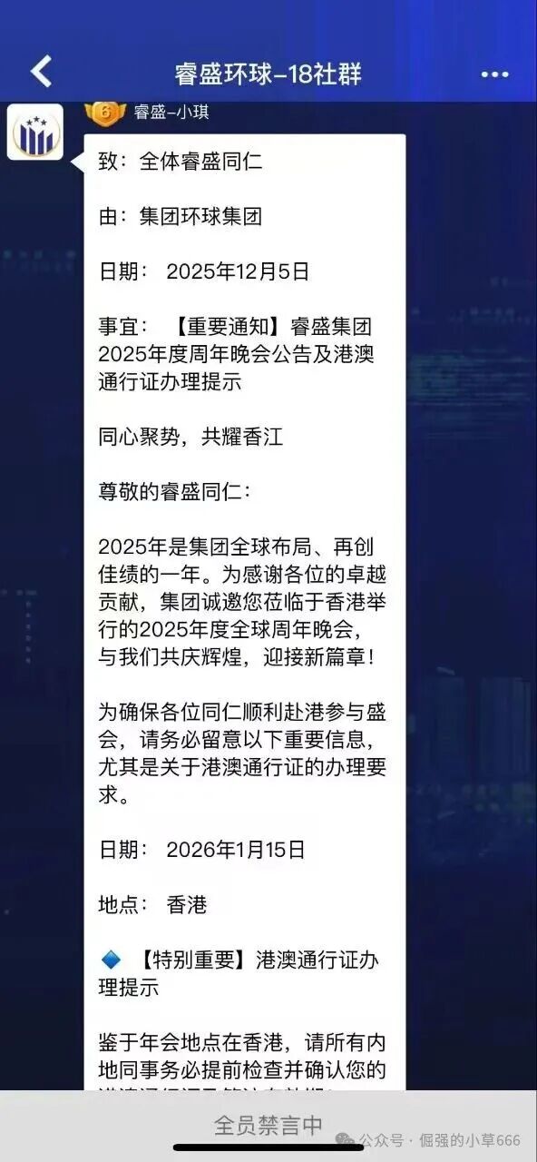 【睿盛环球Golden Link】频繁更换马甲，单割百万投资者，风险等级直接拉满！(8)