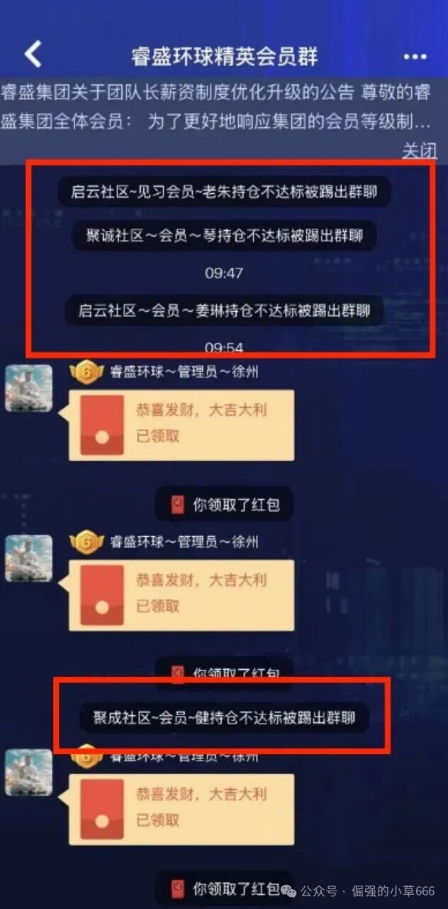 【睿盛环球Golden Link】频繁更换马甲，单割百万投资者，风险等级直接拉满！(2)
