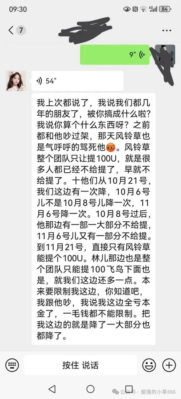 【睿盛环球Golden Link】频繁更换马甲，单割百万投资者，风险等级直接拉满！(3)