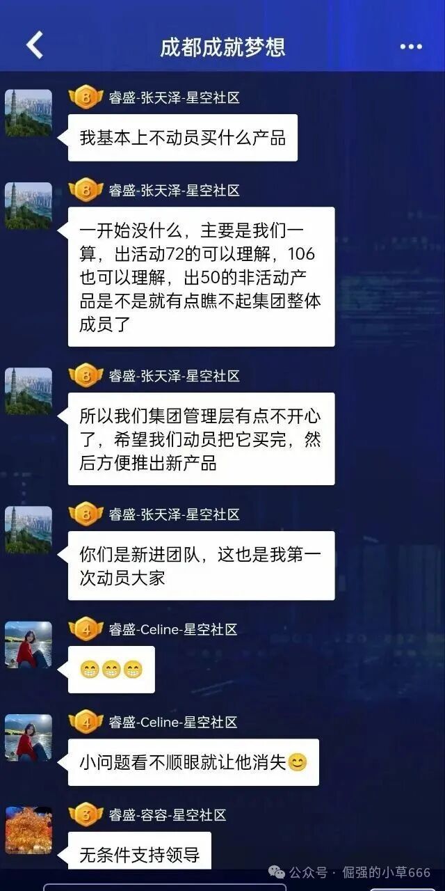 【睿盛环球Golden Link】频繁更换马甲，单割百万投资者，风险等级直接拉满！(11)
