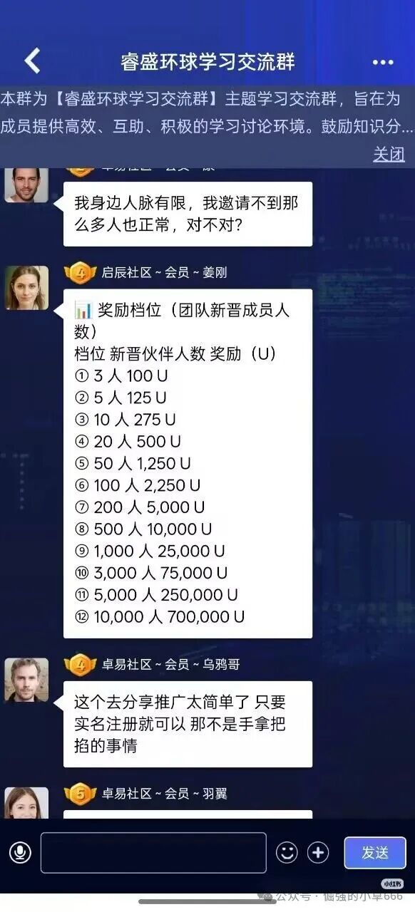 【睿盛环球Golden Link】频繁更换马甲，单割百万投资者，风险等级直接拉满！(10)