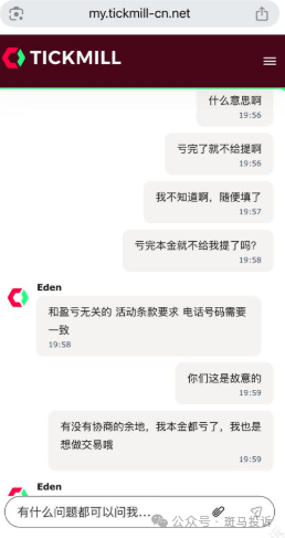 Tickmill赠金变“枷锁”？用户投诉盈利无法提取，千万别被福利蒙蔽双眼(3)