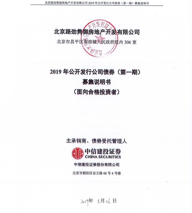 美女负责人受贿逾540万，中信建投又栽了一个！(2)