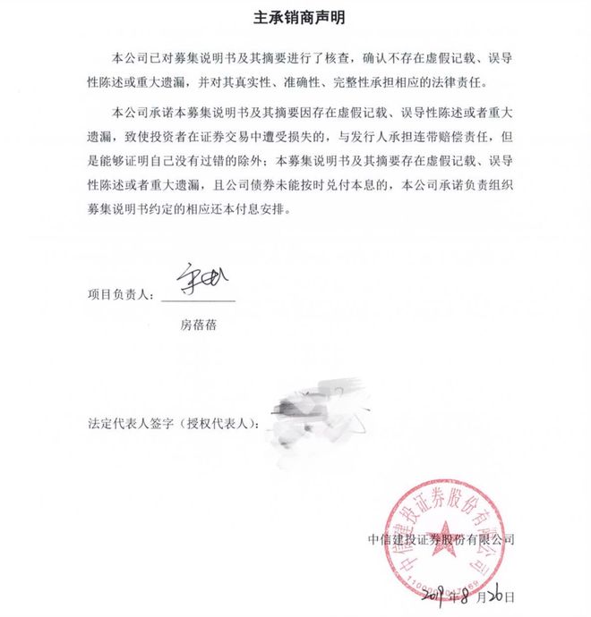 美女负责人受贿逾540万，中信建投又栽了一个！(3)