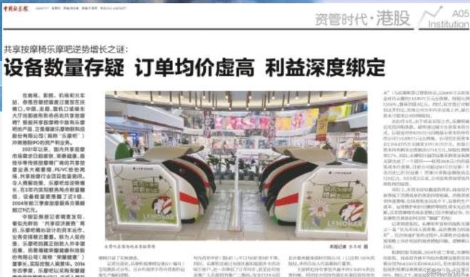 营收未达10亿的乐摩科技，瓶颈期的焦虑已提前来临？(6)