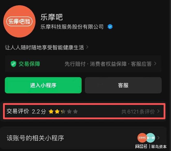 营收未达10亿的乐摩科技，瓶颈期的焦虑已提前来临？(5)