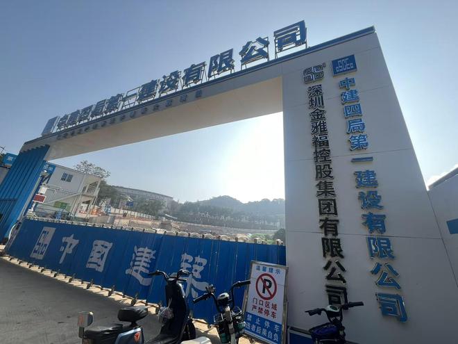 金雅福理财暴雷：总部人去楼空、新工程项目停工、拖欠员工薪资已久(6)