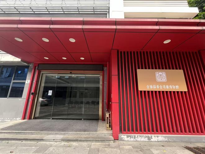 金雅福理财暴雷：总部人去楼空、新工程项目停工、拖欠员工薪资已久(8)