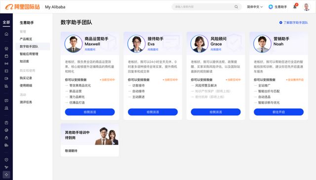 宁可睡地板，也要当世界的老板：AI托起中国商家的全球野心(5)