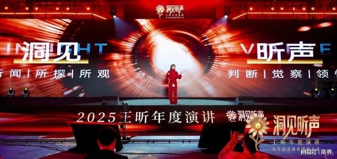 『2025王昕年度演讲·洞见昕声』在南京圆满落幕(2)