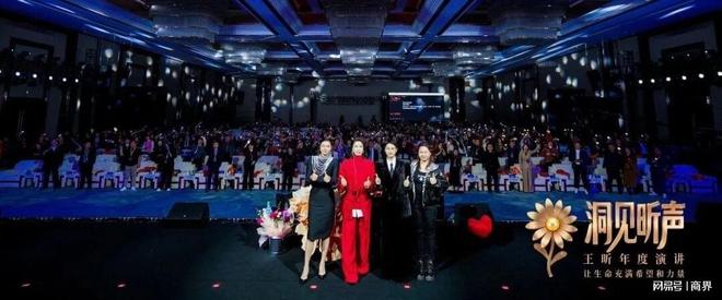 『2025王昕年度演讲·洞见昕声』在南京圆满落幕(7)