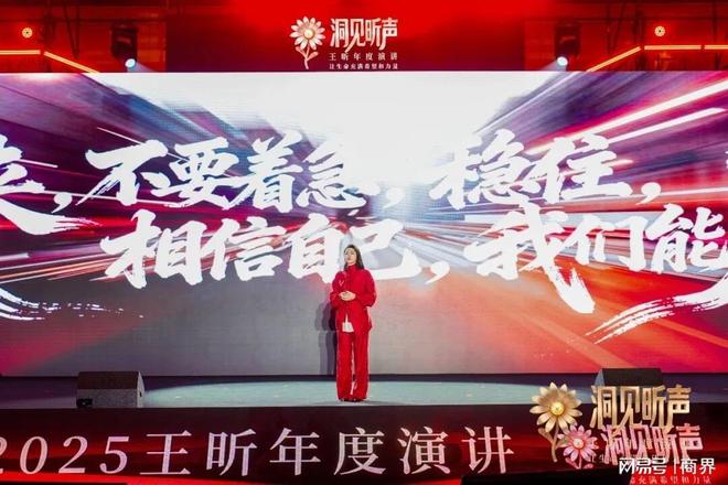 『2025王昕年度演讲·洞见昕声』在南京圆满落幕(4)
