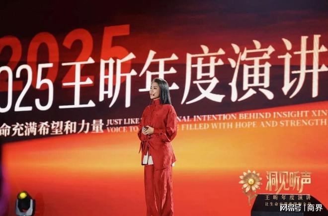 『2025王昕年度演讲·洞见昕声』在南京圆满落幕(6)