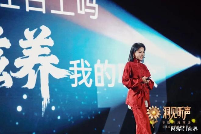 『2025王昕年度演讲·洞见昕声』在南京圆满落幕(5)