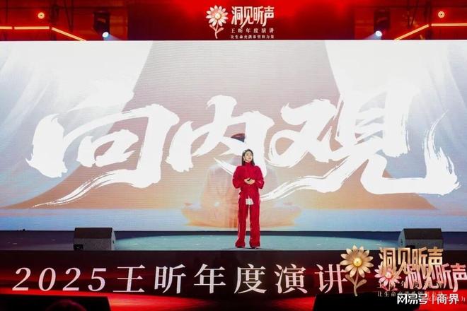 『2025王昕年度演讲·洞见昕声』在南京圆满落幕(3)