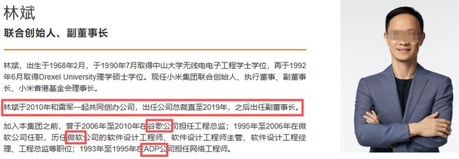 广州首富，要减持140亿小米股票！什么信号？(5)