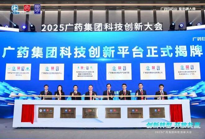 100-150亿搞研发！广州最大药企，要干一票大的