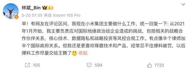 广州首富，要减持140亿小米股票！什么信号？(6)