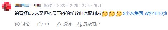 广州首富，要减持140亿小米股票！什么信号？(2)
