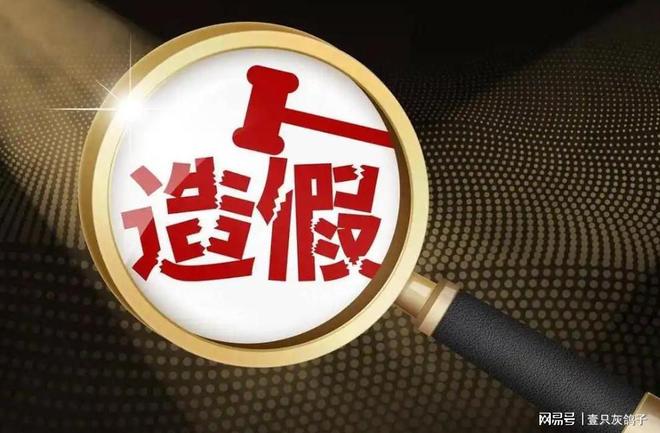 “欺诈重整第一股”现形，股民被蒙在鼓里数月，证监会下最后通牒