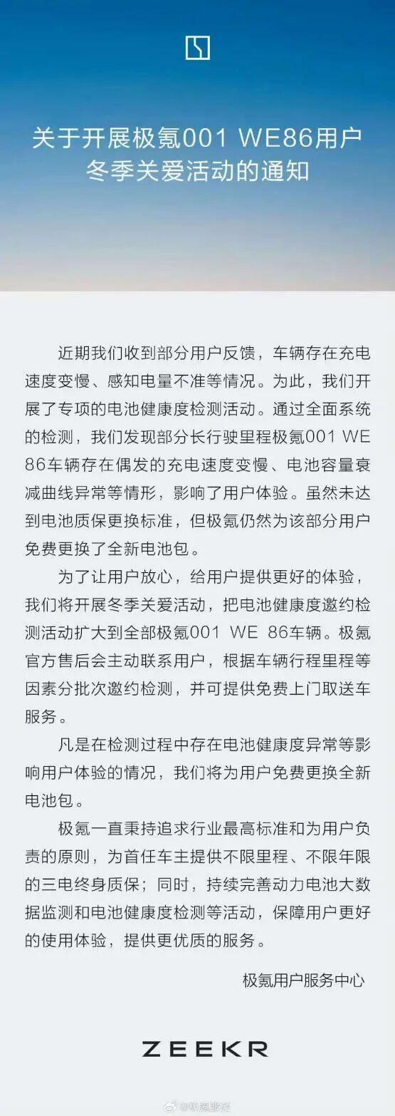 电芯质量引纠纷，欣旺达动力被吉利子公司索赔23亿(2)