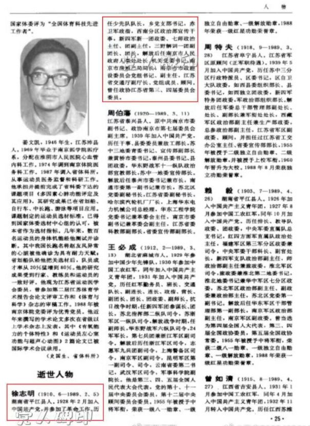 实锤了？《亚洲周刊》扒出徐湖平的父亲身份