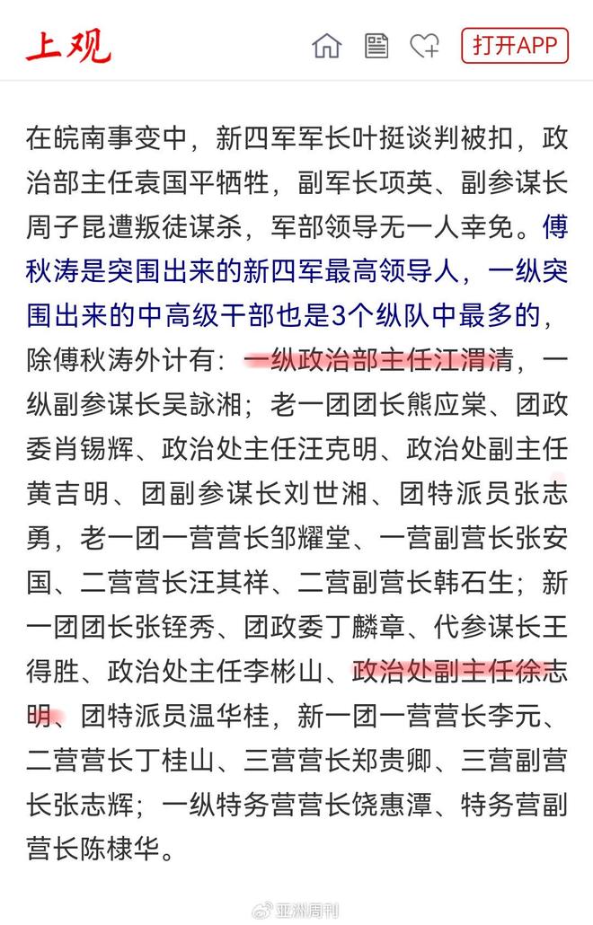 实锤了？《亚洲周刊》扒出徐湖平的父亲身份
