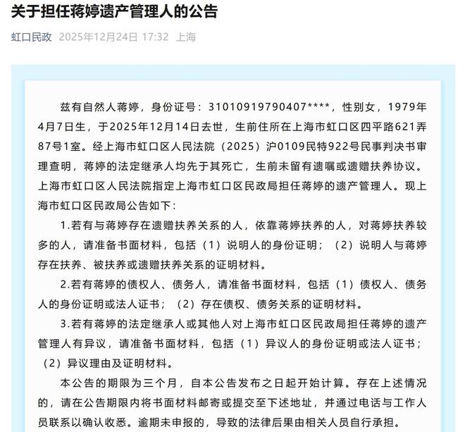 上海独居女子离世引关注，超百万元房产无人继承，记者实探→