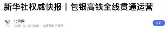 串联五省，中国最长高铁环线，来了