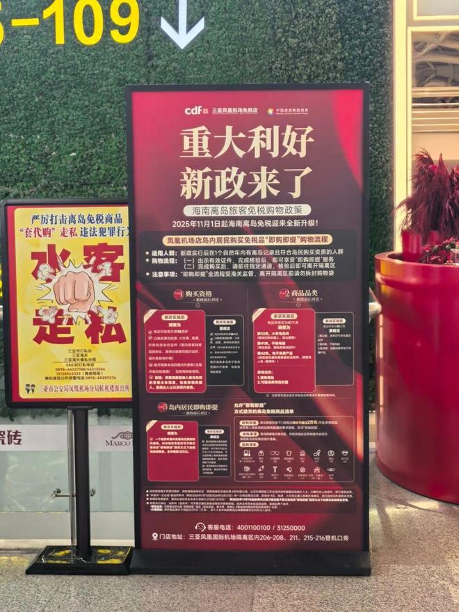 海南封关实测：买得更爽了？产业要变天？本地人又是什么看法