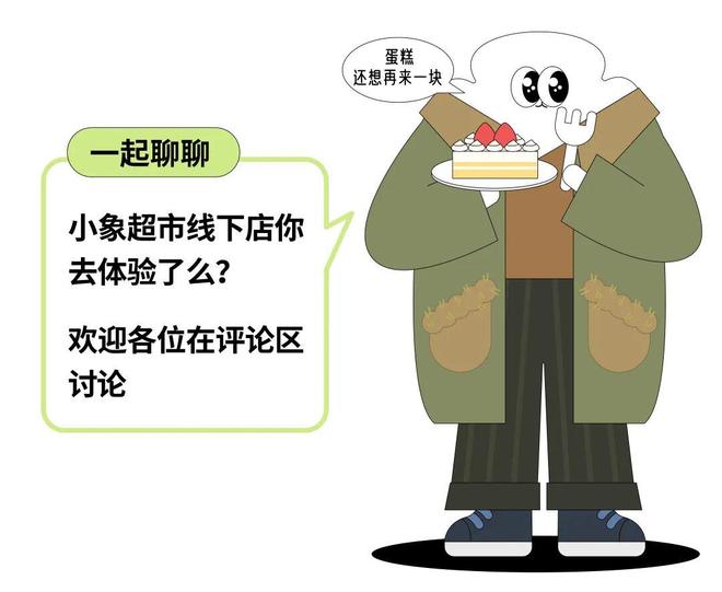 打工人用来糊口的小象超市开进北京富人区？“进店限流排队、现打精酿配轻食盒饭”(9)