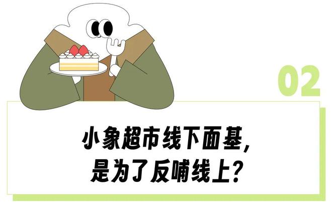 打工人用来糊口的小象超市开进北京富人区？“进店限流排队、现打精酿配轻食盒饭”(6)