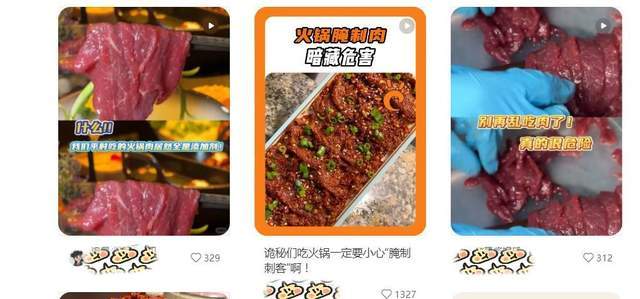 火锅“腌制肉”乱象曝光：6亿吃货大破防！(4)