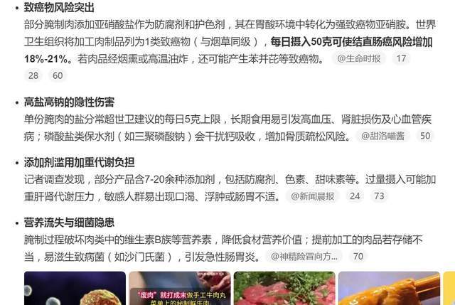 火锅“腌制肉”乱象曝光：6亿吃货大破防！