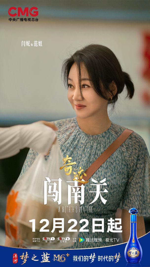 洋河梦之蓝M6+首席献映《奇迹》热播，网友：“短剧天花板！”(3)