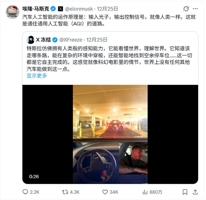 马斯克得意坏了，英伟达AI大神怒赞特斯拉FSD逆天(4)