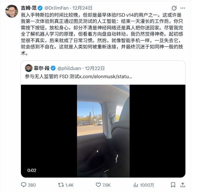 马斯克得意坏了，英伟达AI大神怒赞特斯拉FSD逆天