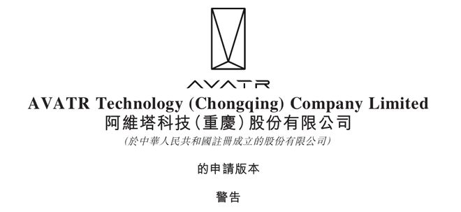 紧急回应！关键时刻，阿维塔又站在了暴风眼(4)