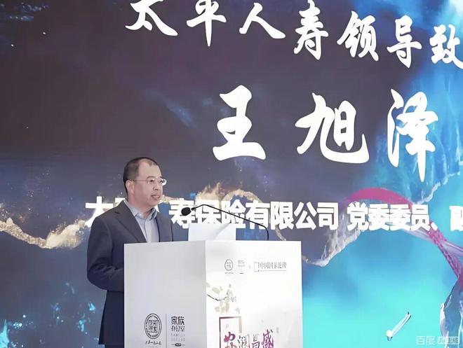 快讯：太平人寿、太平财险高管落定 王旭泽、彭云苹分任党委书记