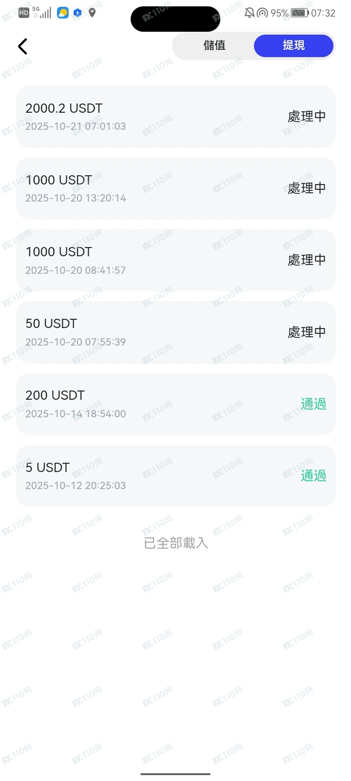 盖亚交易所GaiaEx杀猪盘骗人的(2)