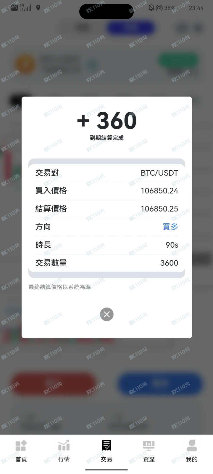 盖亚交易所GaiaEx杀猪盘骗人的(3)