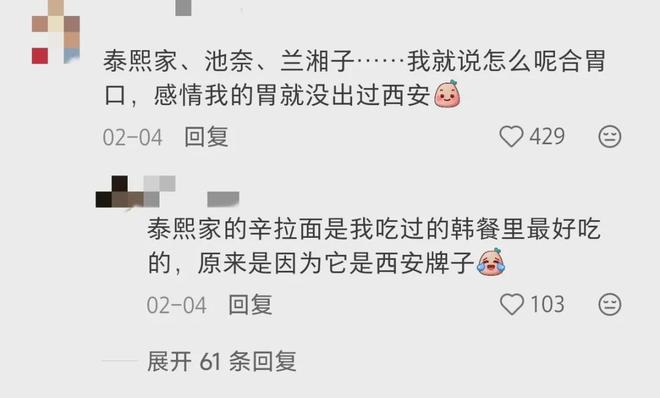 多少打工人，午餐都在吃「假陕西菜」？(15)
