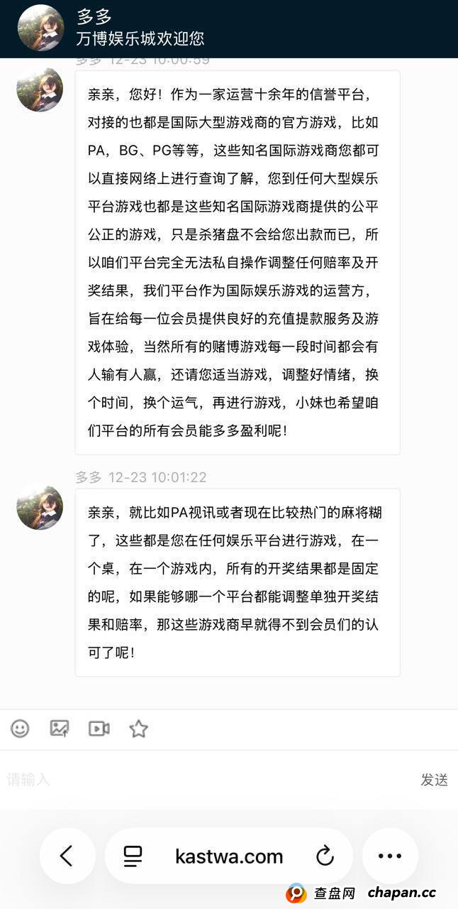 万博娱乐城黑款，六年老用户赢百万后出款被拒(4)