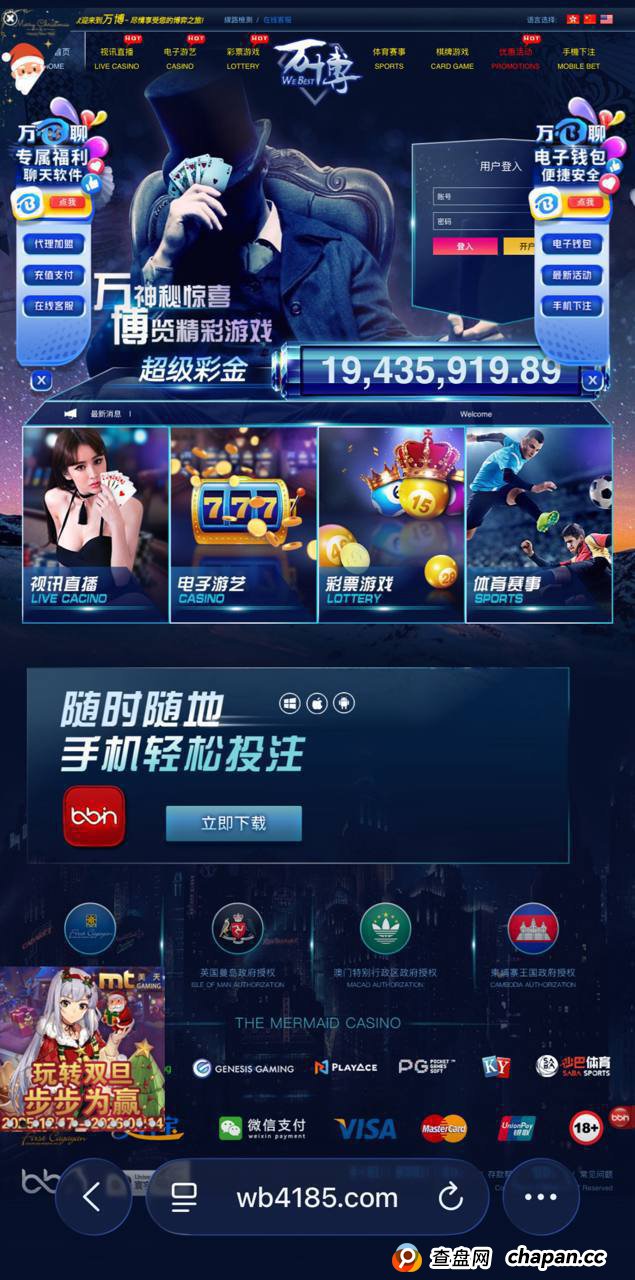万博娱乐城黑款，六年老用户赢百万后出款被拒(6)