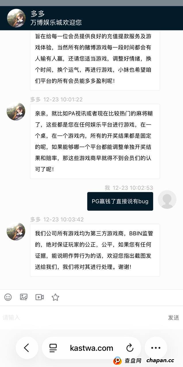 万博娱乐城黑款，六年老用户赢百万后出款被拒(3)