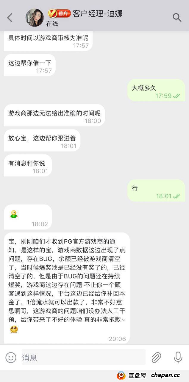 万博娱乐城黑款，六年老用户赢百万后出款被拒(1)